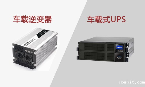 1545623238531542.jpg 车载逆变.jpg