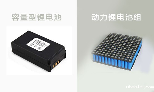 1546569773797798.jpg 锂电池组区别.jpg