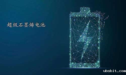 石墨烯电池.jpg 石墨烯电池.jpg