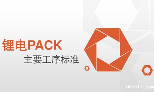 锂电池pack.jpg 锂电池pack.jpg