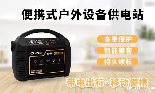 便携式UPS电源.jpg