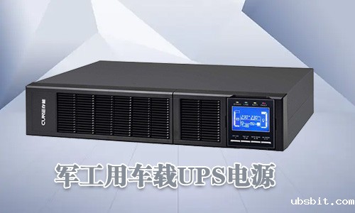 车载UPS电源.jpg