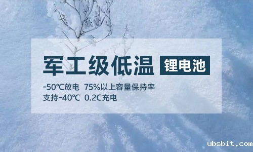 军工级低温伟德苹果手机客户端